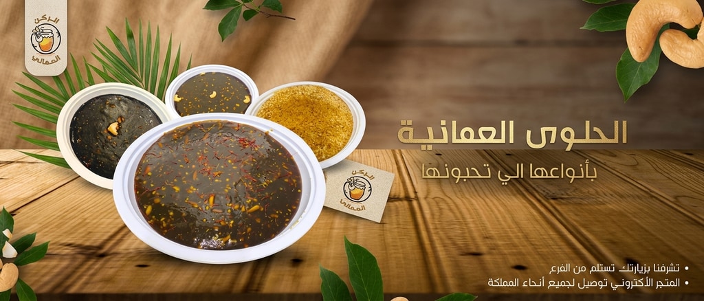 الركن العماني