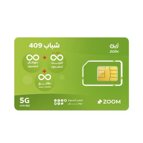 شريحة زين zain | باقة شباب 409 انترنت لا محدود