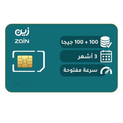 شريحة زين zain باقة 125 + 100 جيجا | 3 أشهر