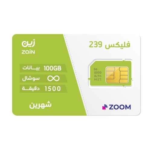 شريحة زين zain | باقة فليكس 239 FLEX لمدة 60 يوم