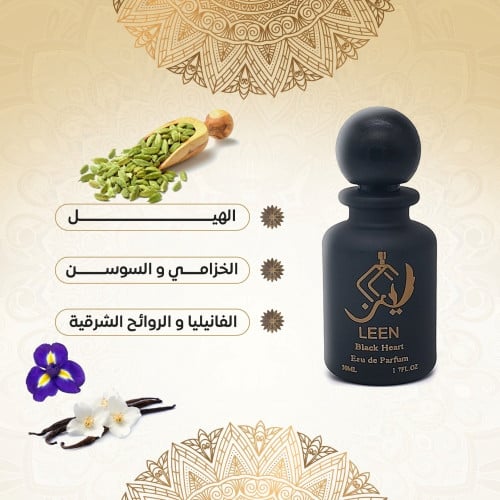 عطر بلاك هارت Perfume Black Heart