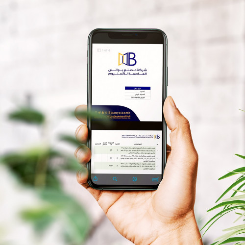 طلب عرض سعر PDF اعمال المنيوم
