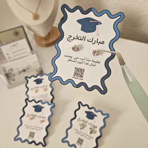 توزيعة تخرج 02