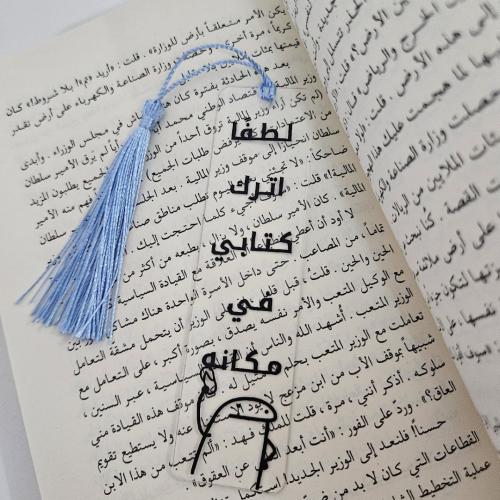 فاصل كتاب 02