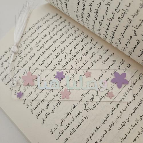 فاصل كتاب 01