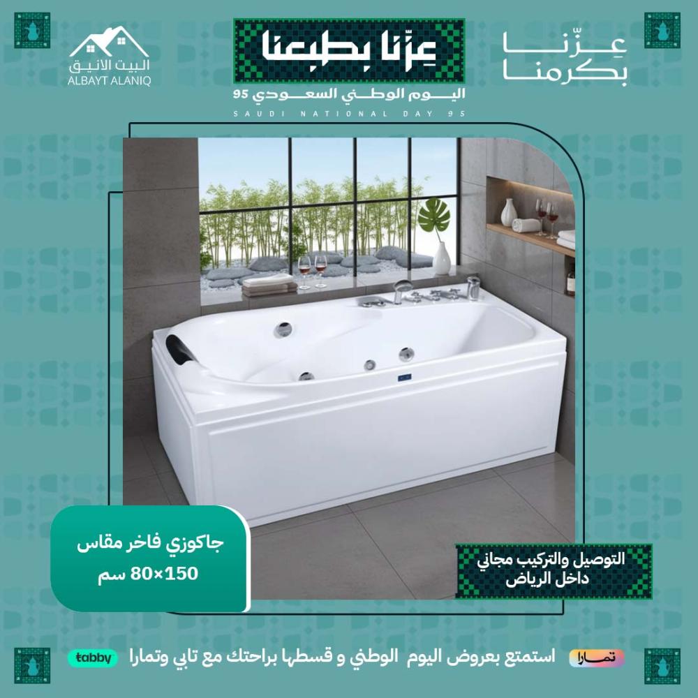 جاكوزي فاخر مقاس 150×80 سم