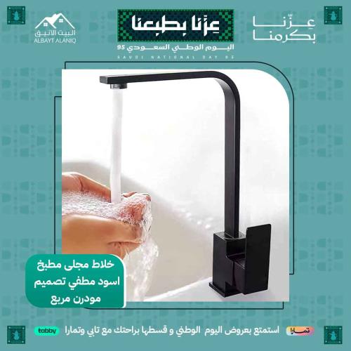 خلاط مجلى مطبخ اسود مطفي تصميم مودرن مربع