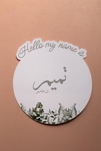 بطاقة Hello My Name Is