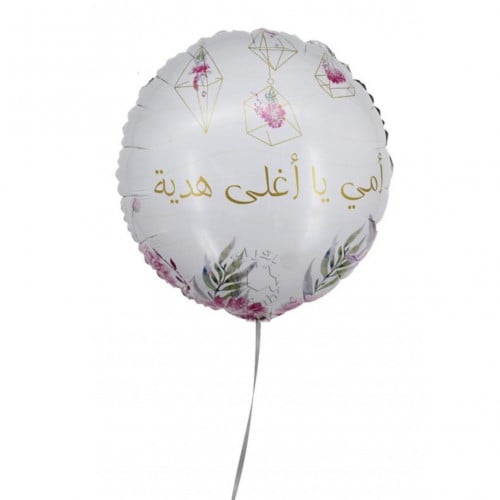 بالون قصدير بعباره + هيليوم