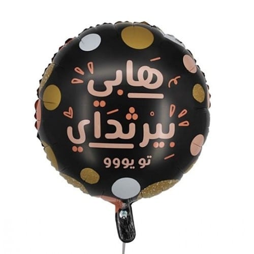 بالون قصدير بعباره + هيليوم