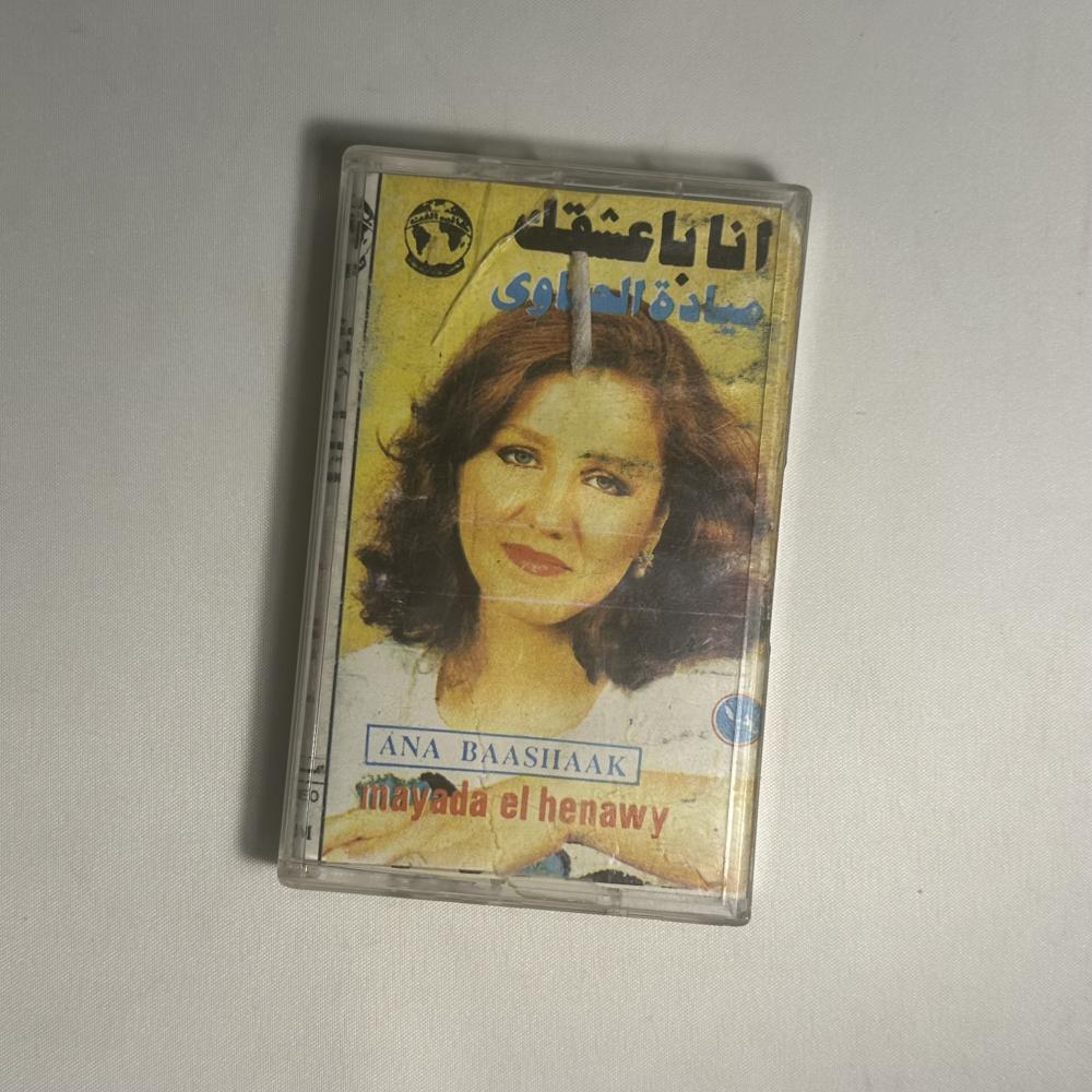 ميادة الحناوي - انا بعشقك