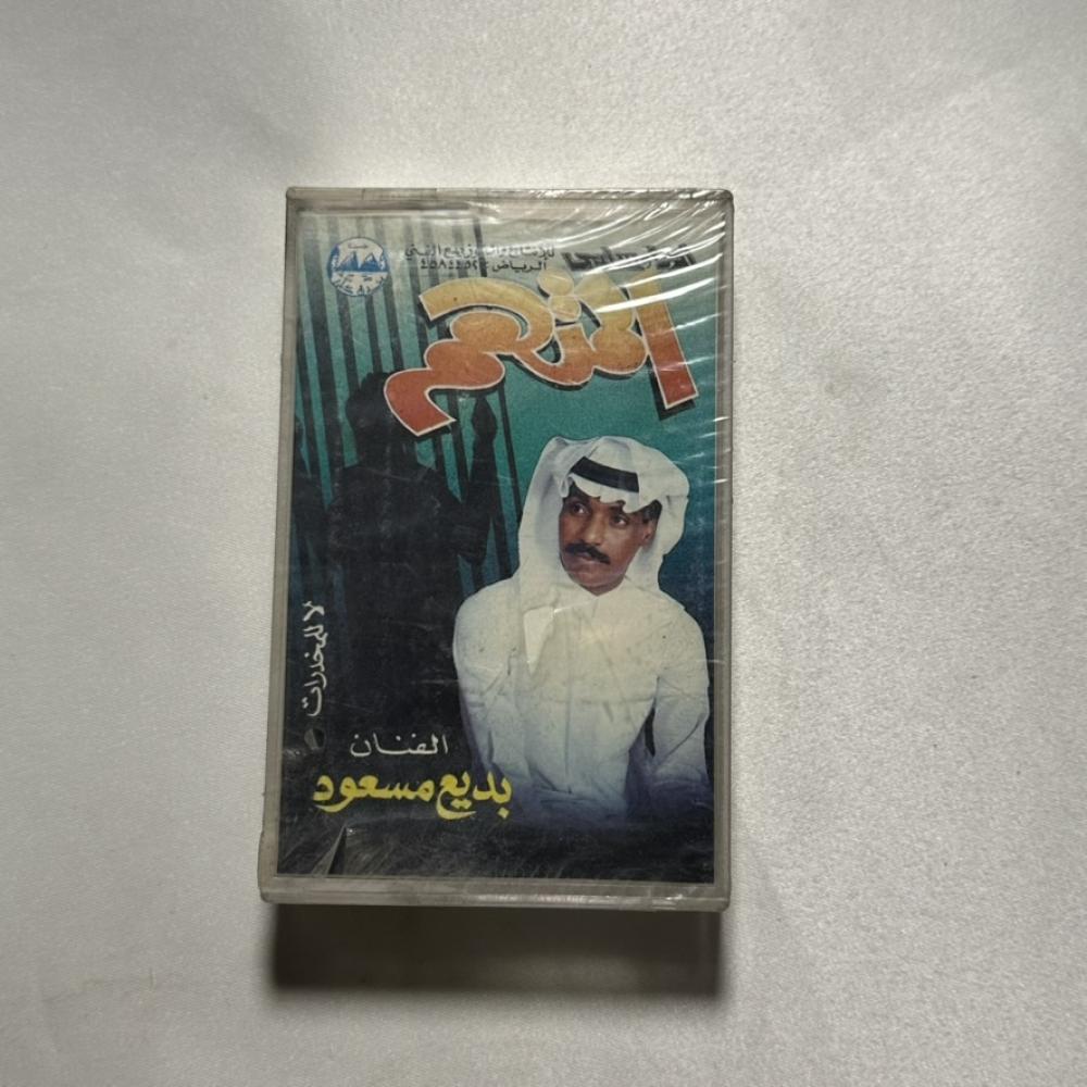 بديع مسعود - المتهم