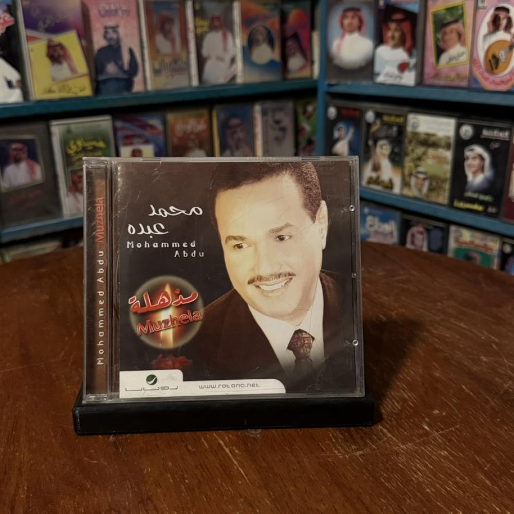 cd -  محمد عبده - مذهله