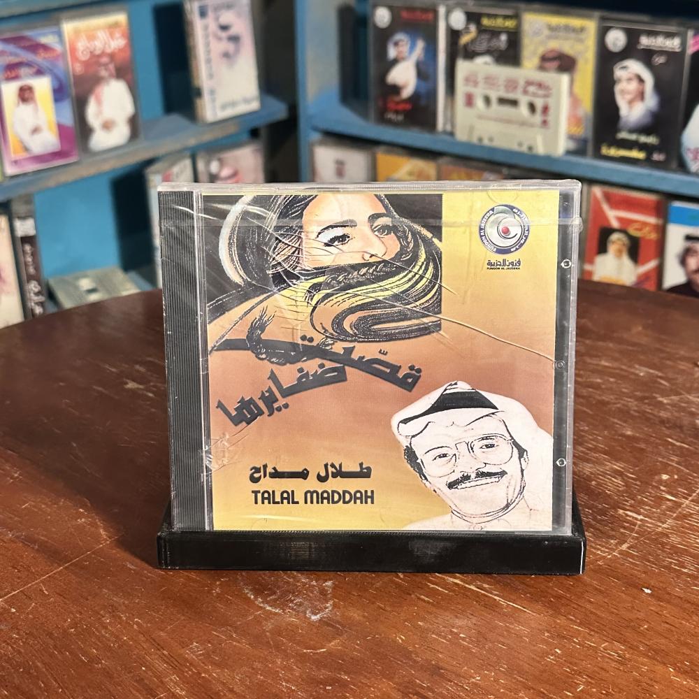 Cd - قصت ضفايرها
