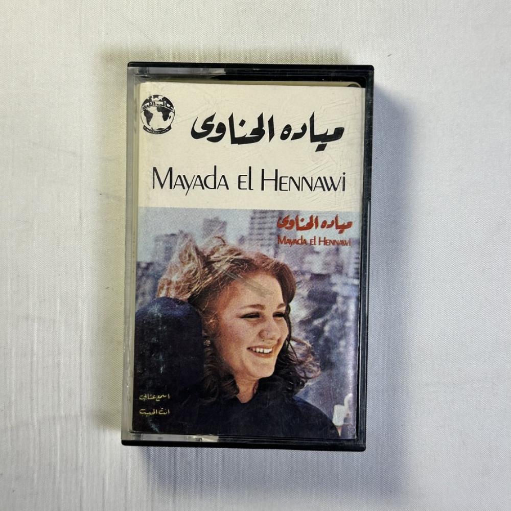 ميادة الحناوي - اسمع عتابي