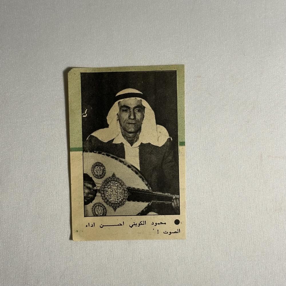 صوره محمود الكويتي