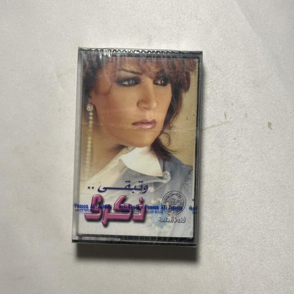 ذكرى - وتبقى