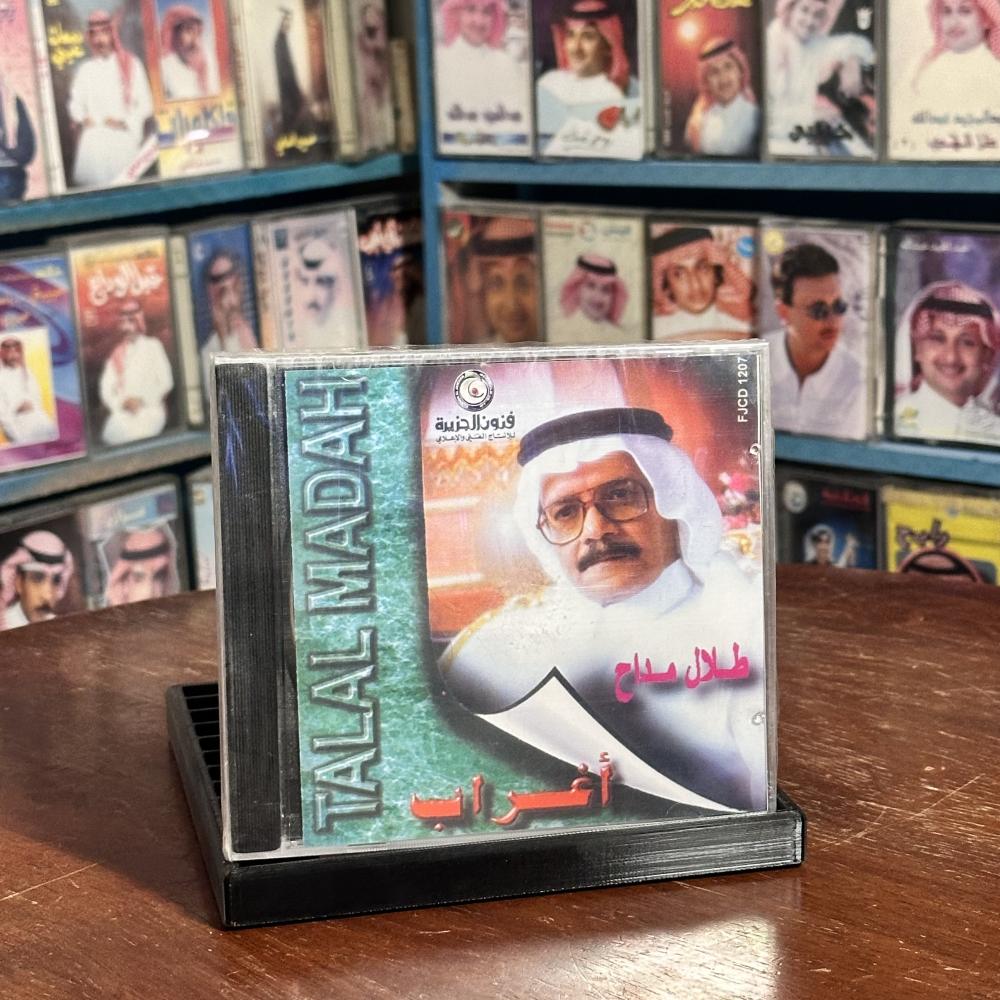 cd - طلال مداح - اغراب