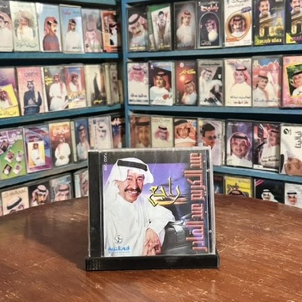 cd - عبدالكريم عبدالقادر - راجع