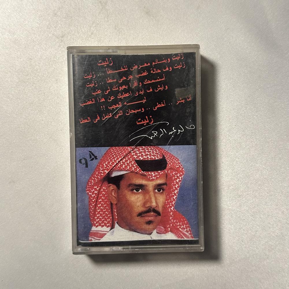 خالد عبدالرحمن جلسة زليت تسجيلات الهلال الاحمر