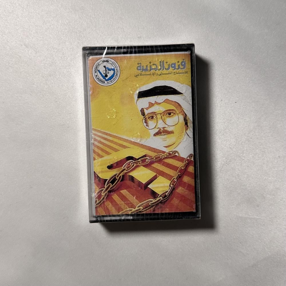 طلال مداح - صعب السوال