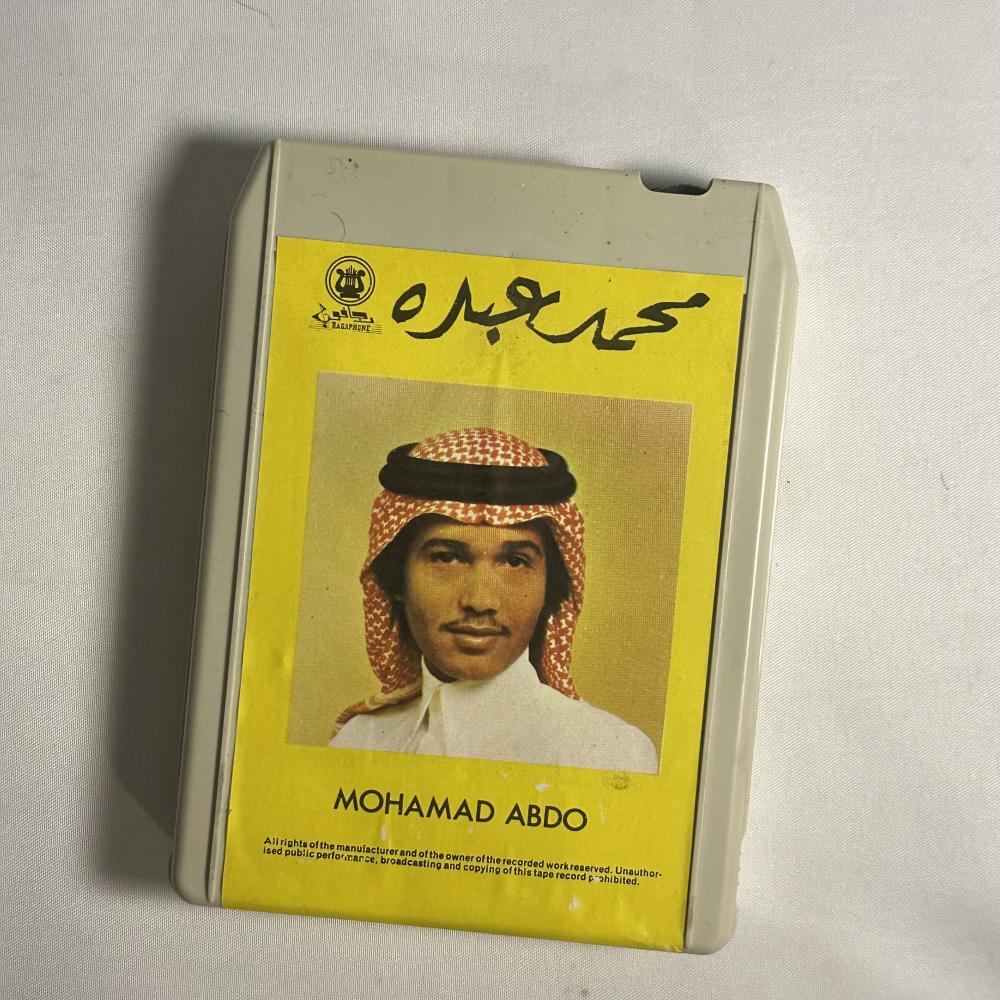 كاترج اصلي محمد عبده - صبيا
