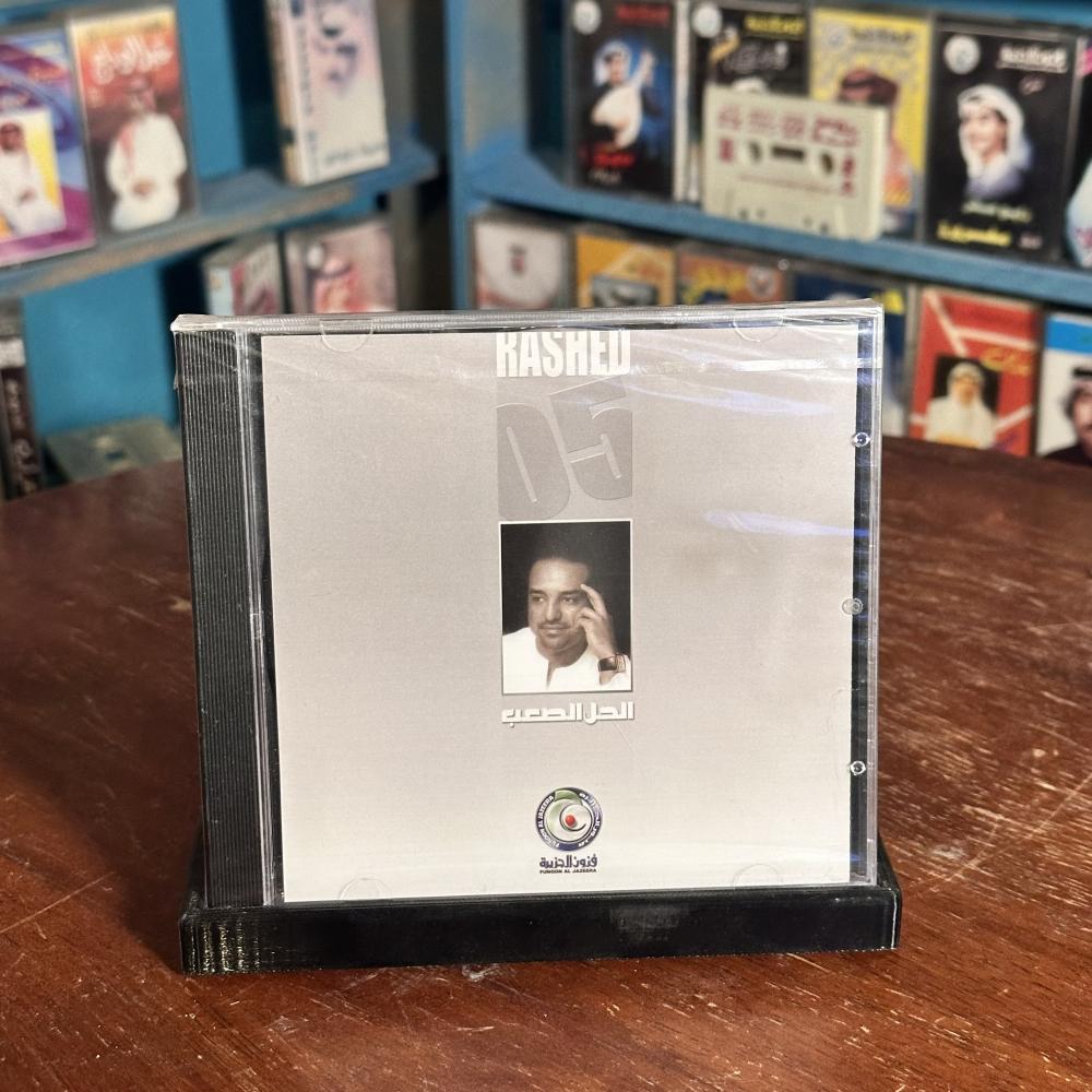 Cd - راشد الماجد - الحل الصعب