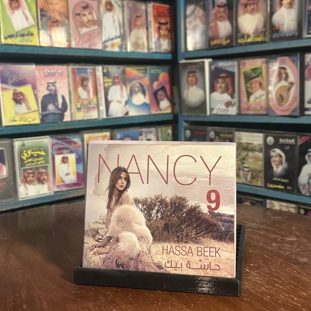 cd - نانسي عجرم - حاسة بيك