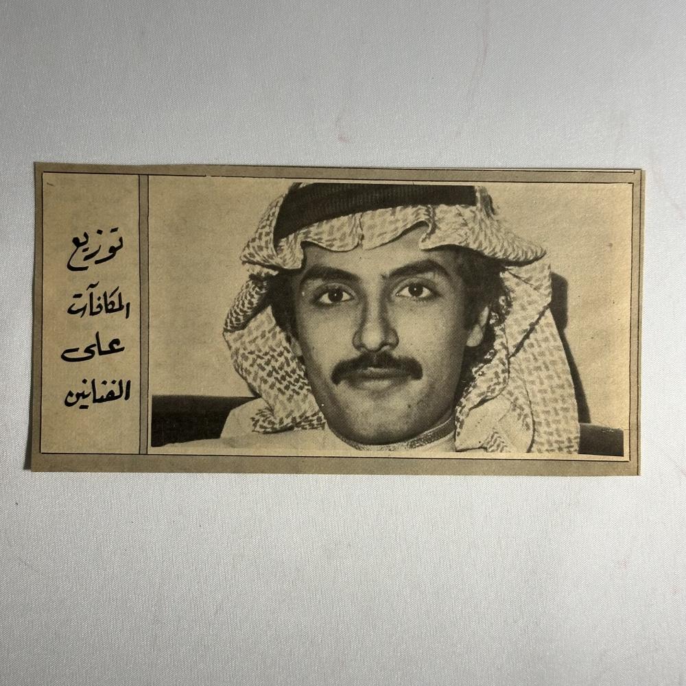 الأمير بدر بن عبد المحسن