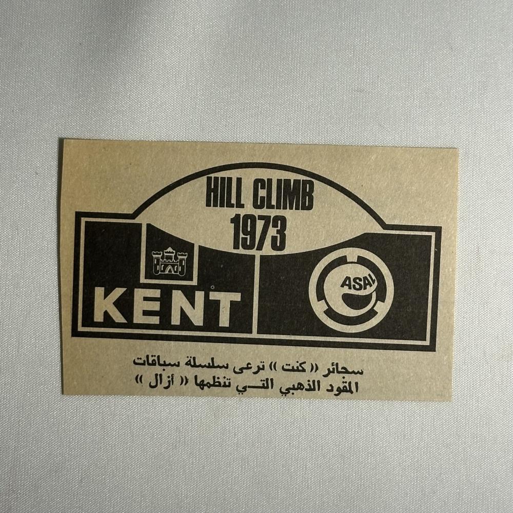 سجائر كنت ترعى سلسلة سباقات عام 1973
