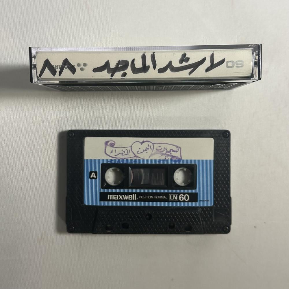 راشد الماجد 1986