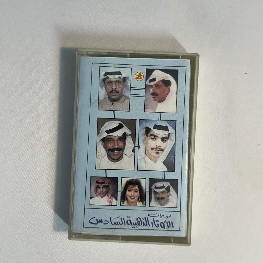 مهرجان - الاوتاز الذهبية السادس