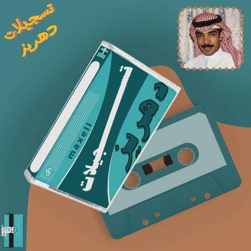 عزازي - ليلة