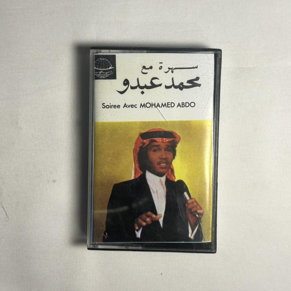 محمد عبده سهره