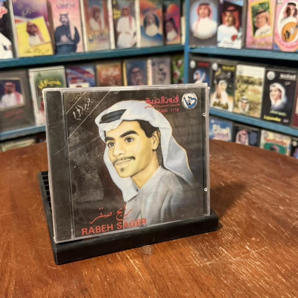 cd - رابح صقر - جديد الجرح