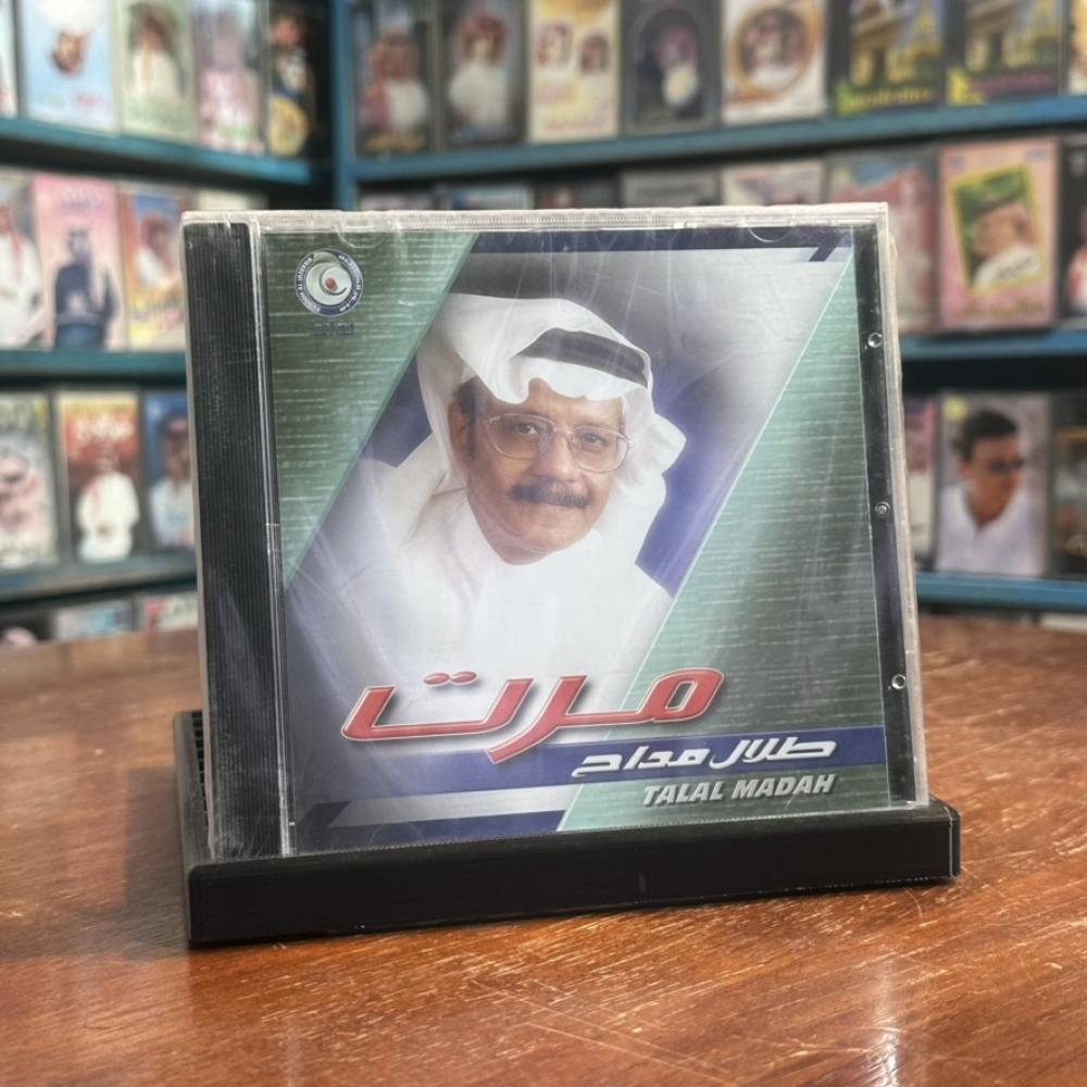 cd - طلال مداح  - مرت