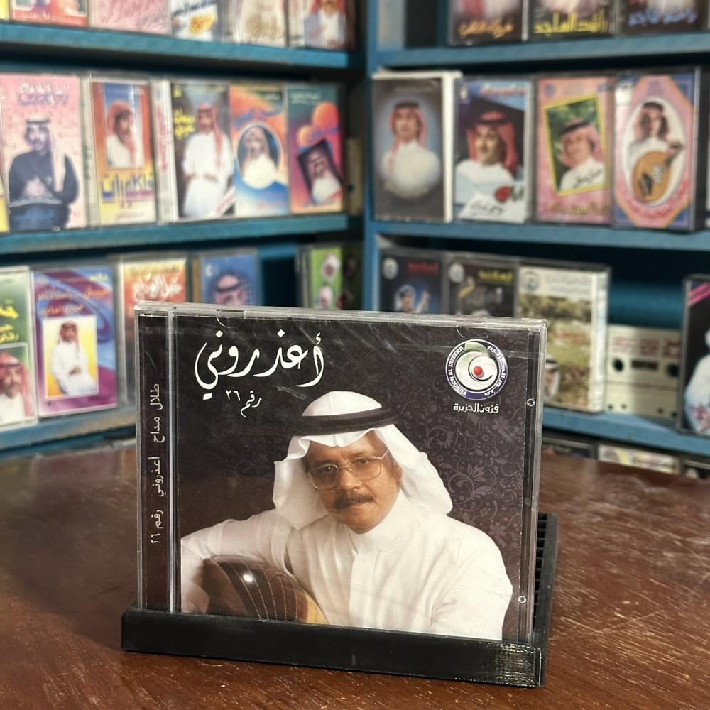 cd - طلال مداح - اعذروني