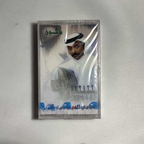 عبادي الجوهر - دخون