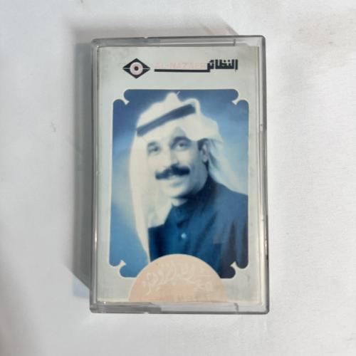 عبدالله الرويشد - اسكت ولا كلمة