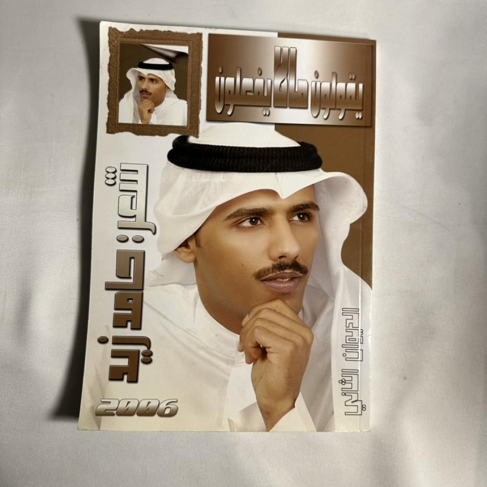 شعر حامد زيد