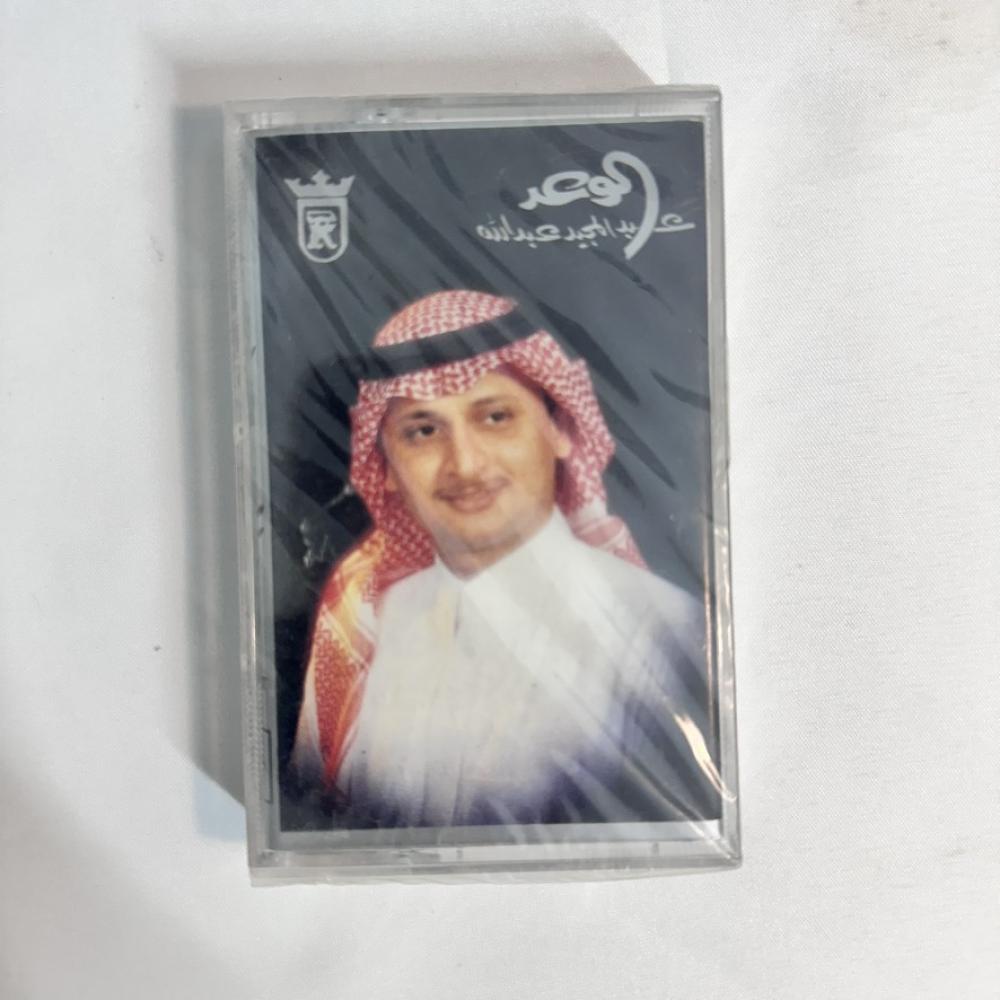 عبدالمجيد عبدالله - الوعد