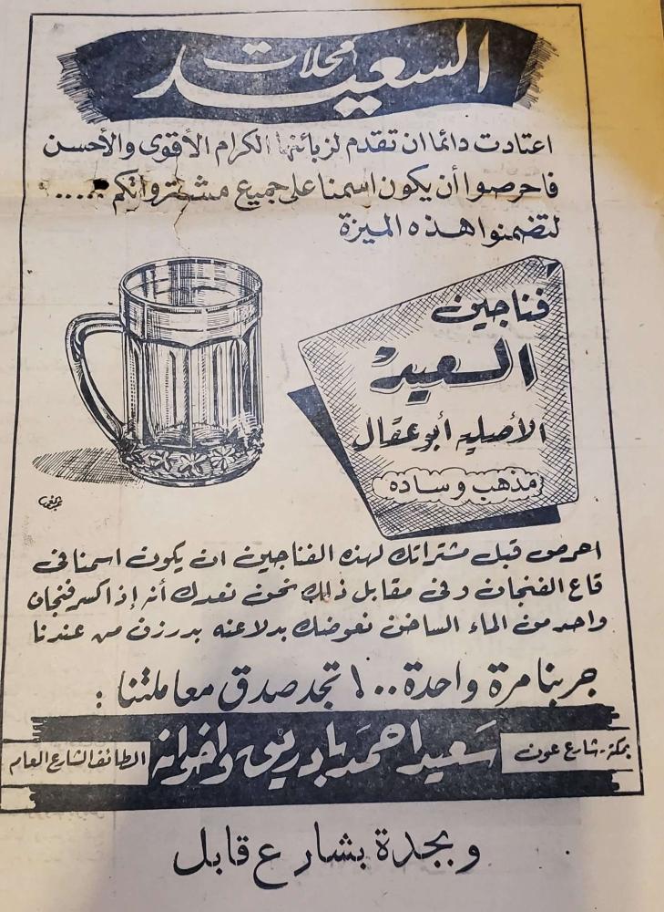 بيالتين عقال فيصل مذهبة