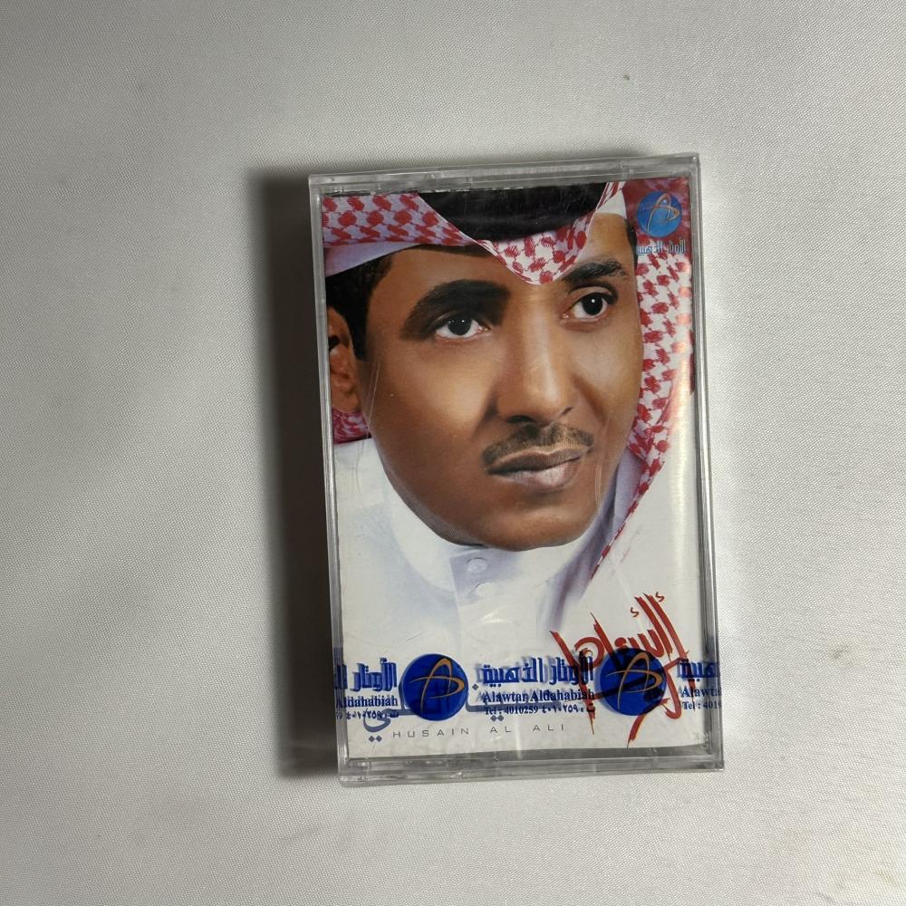 حسين العلي - استاهل اكثر