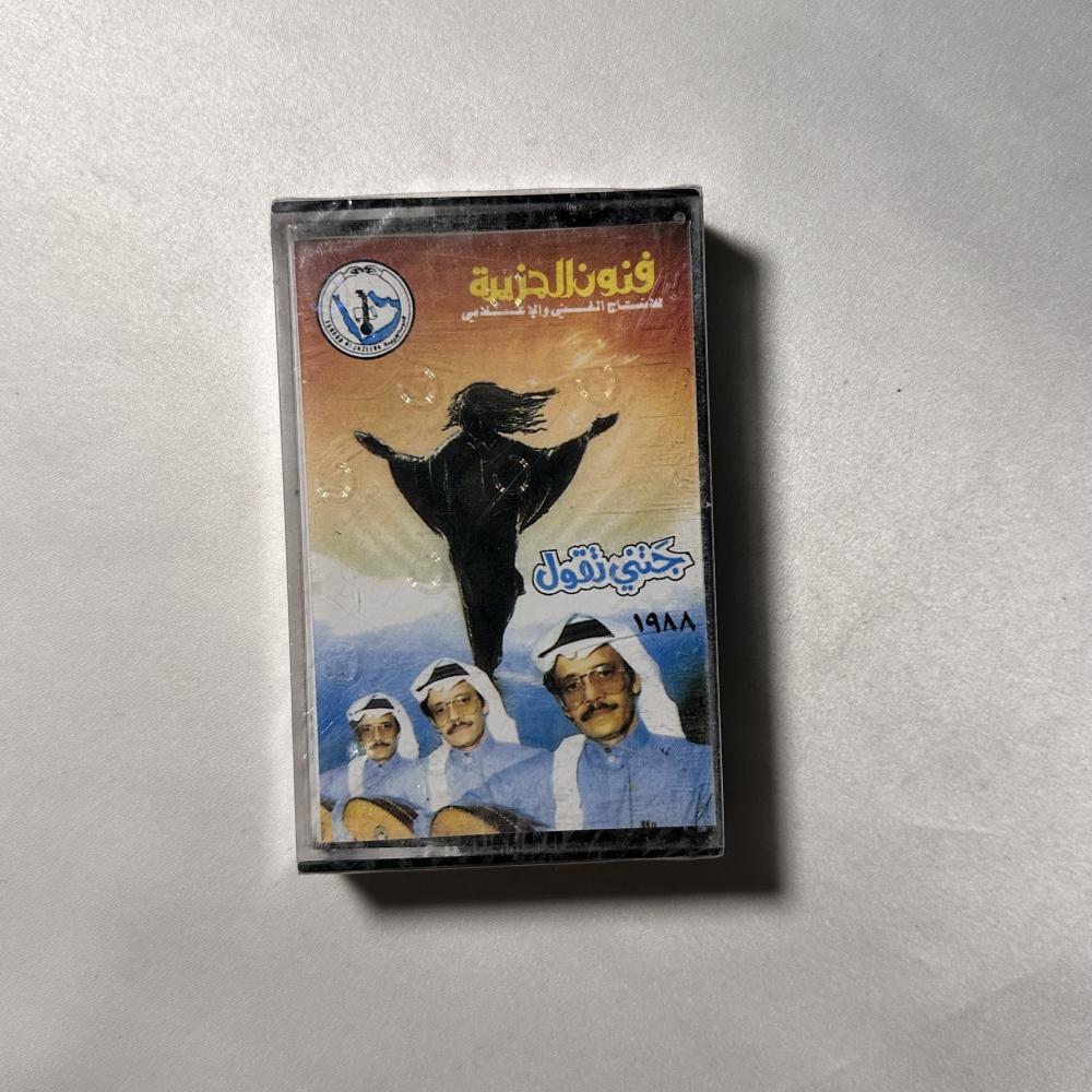 طلال مداح - جتني تقول