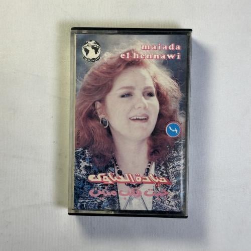 ميادة الحناوي - جبت قلب منين