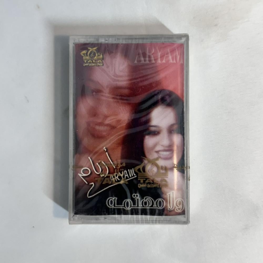 اريام - ولا مهتمه