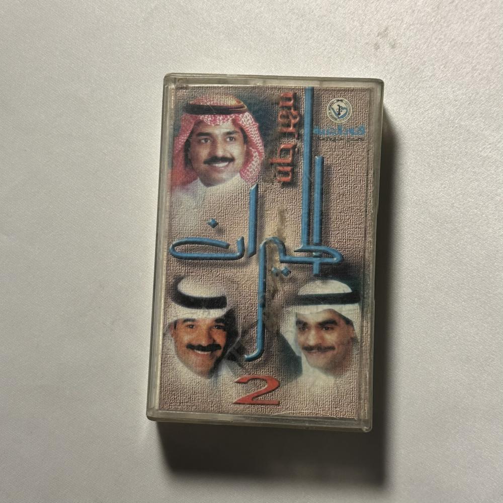 مهرجان الحيران ٢