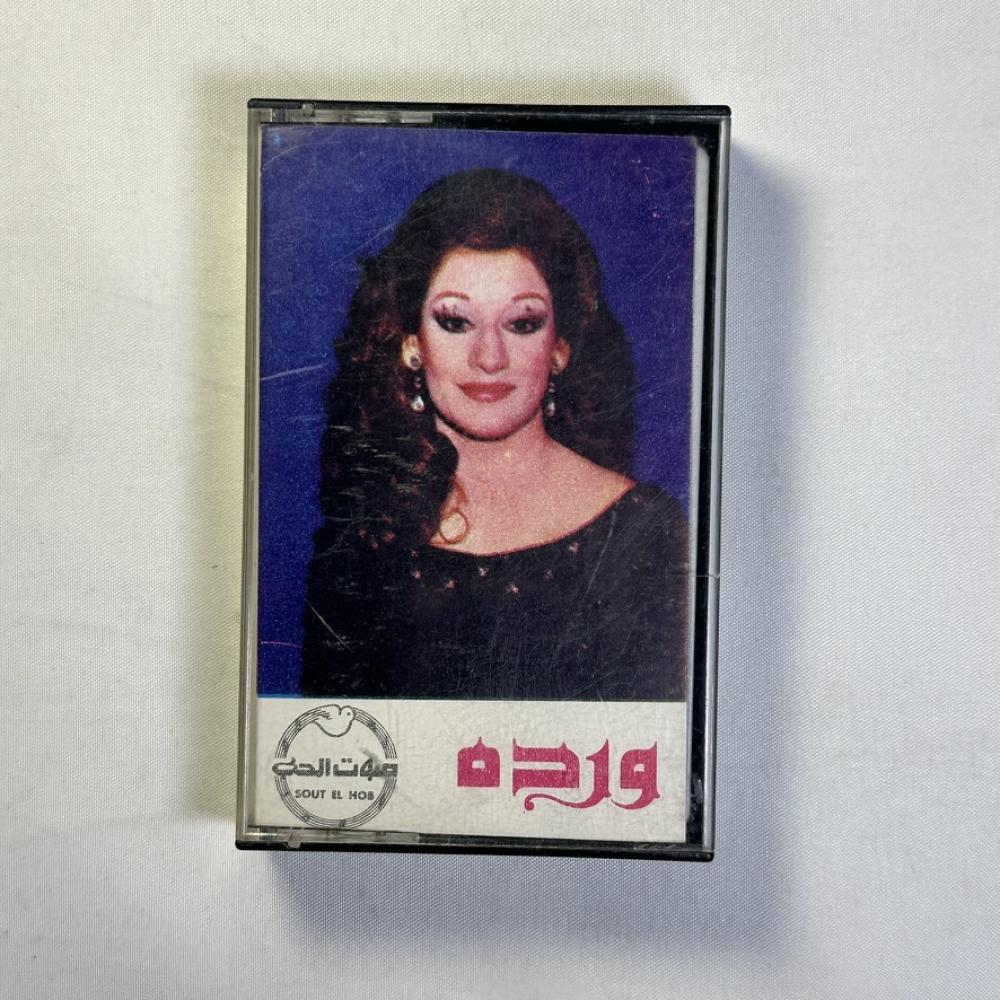 وردة الجزائرية - ما دريتوش