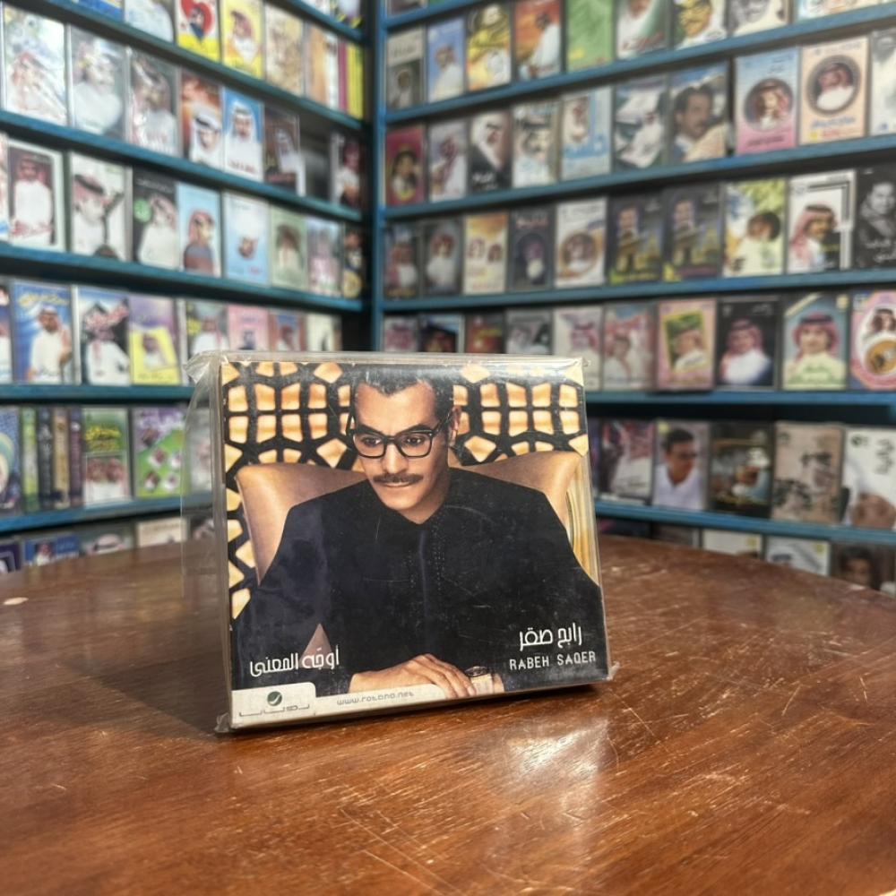 cd - رابح صقر - اوجه المعنى