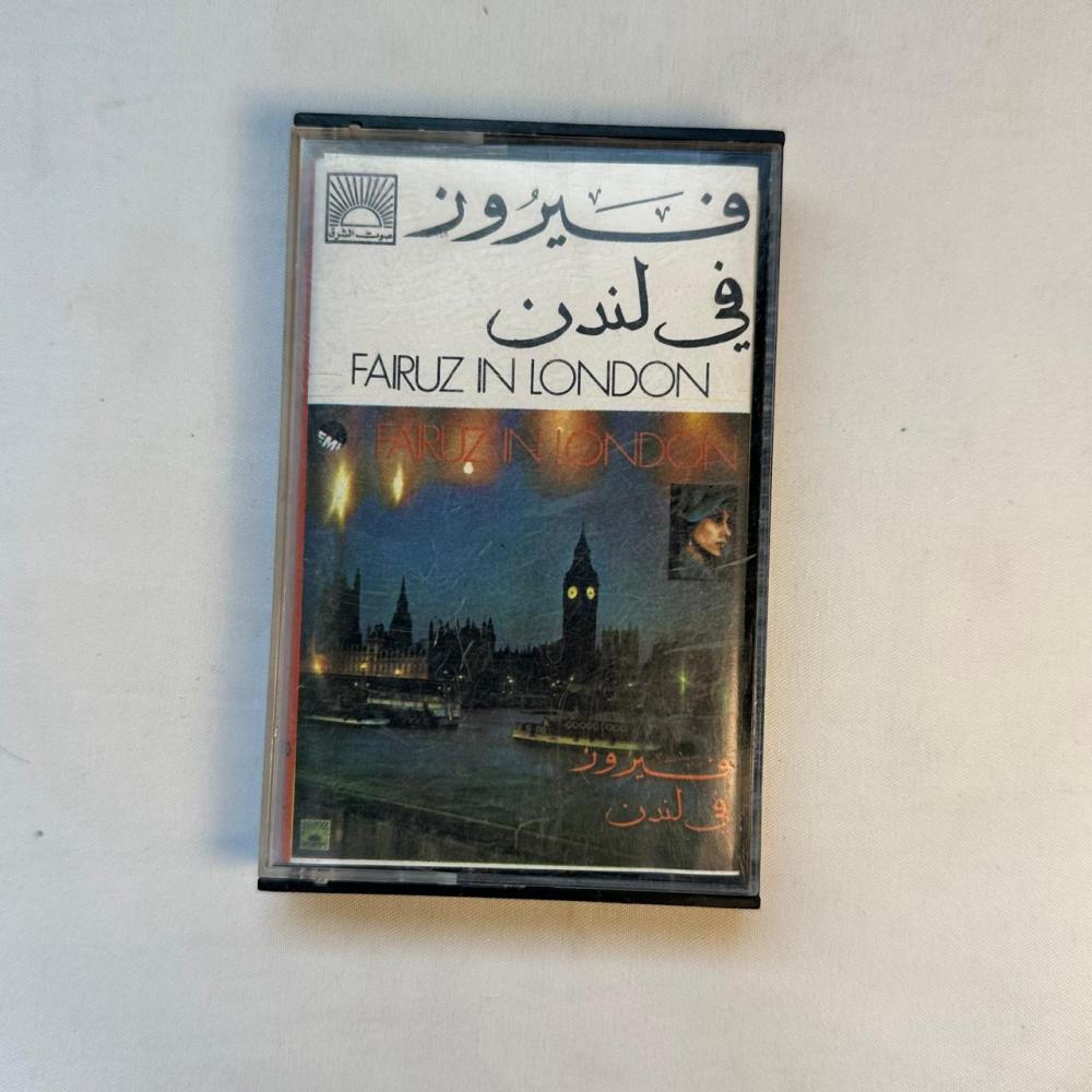 فيروز - في لندن